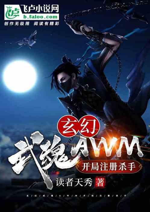 救援受困的鹭