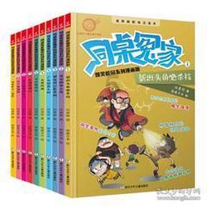 索瑞尔花园逃生