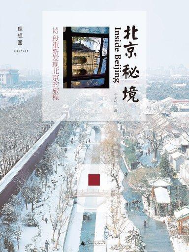 蜂王救援