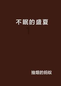 逃出豪华宫殿