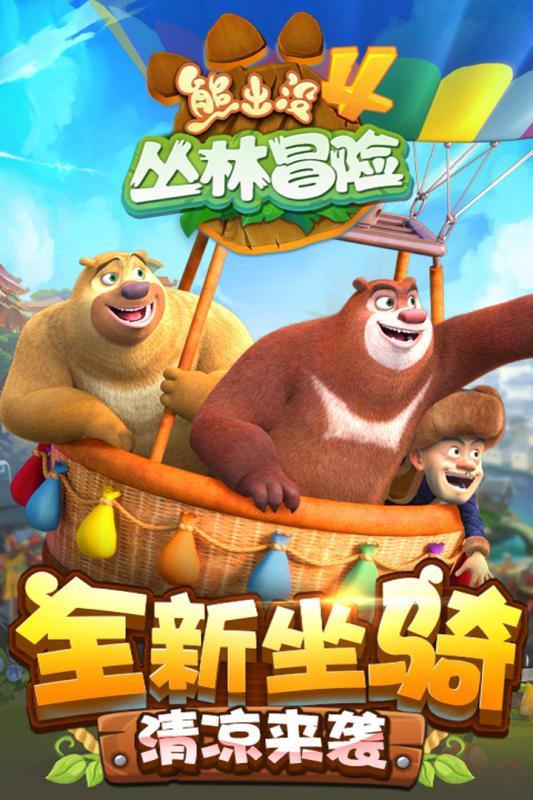 懒惰男孩拯救