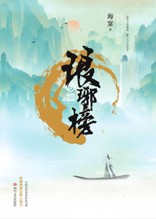迷雾世界