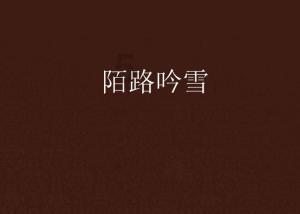 公路坦克战