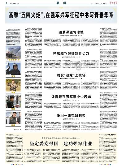 《楞严经·五十种阴魔》简释406